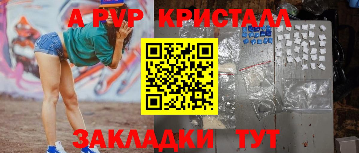 Махачкала  А ПВП мука  Alfa_PVP СК КРИС  Alpha PVP  Вход с VPN  Alfa_PVP Соль 
