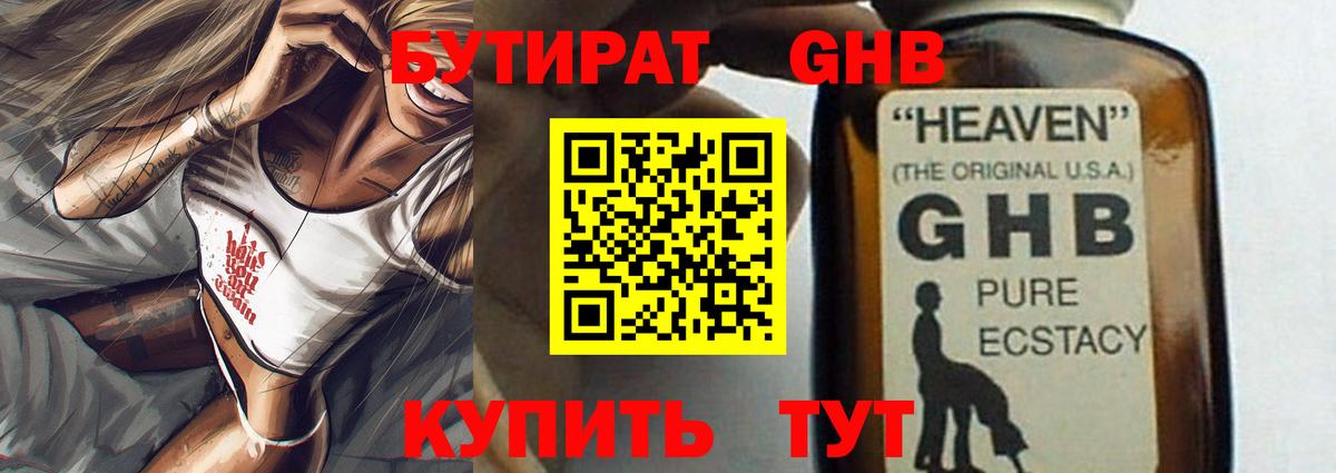 Махачкала  Бутират бутик  Вход с VPN 