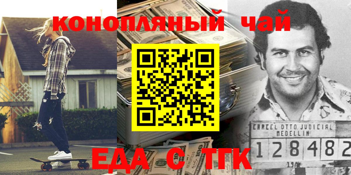 Махачкала  Cannafood конопля  Вход с VPN 