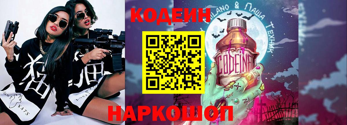 Махачкала  Codein напиток Lean (лин)  даркнет сайт  Вход с VPN  Кодеиновый сироп Lean напиток Lean (лин) 