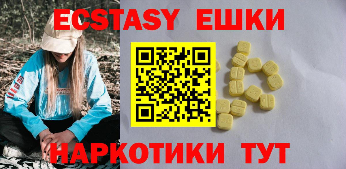 Экстази ешки Махачкала