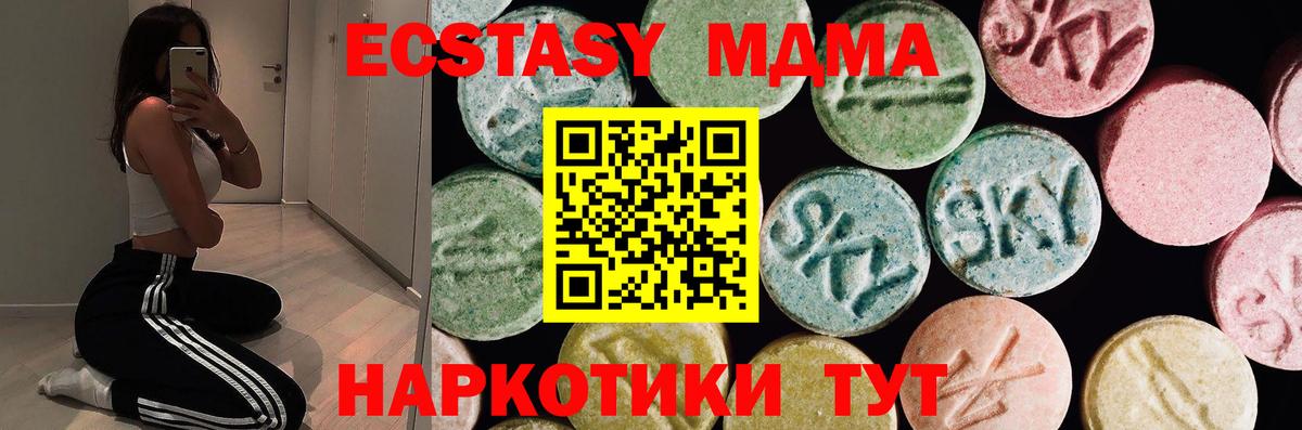что такое наркотик  blacksprut онион  ЭКСТАЗИ бентли  Махачкала  Экстази 250 мг  Вход с VPN 