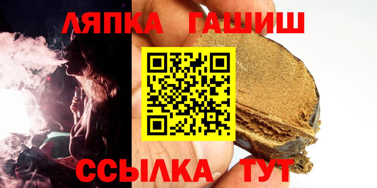 Гашиш hashish  ГАШ убойный  Махачкала  Вход с VPN 