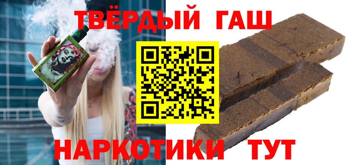 Гашиш Cannabis Махачкала