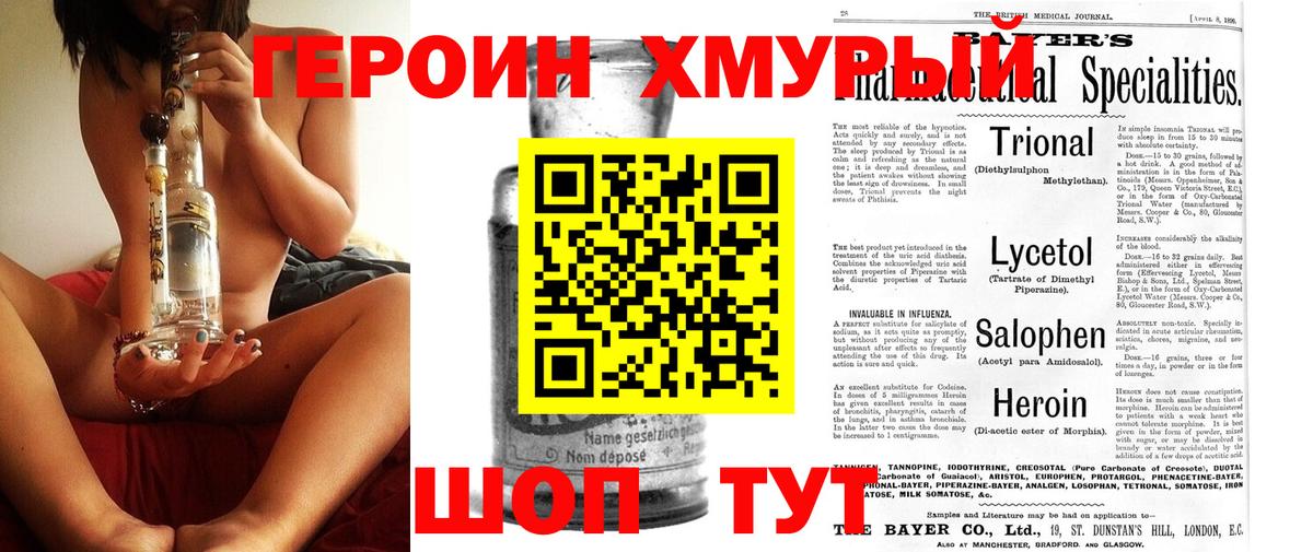 ГЕРОИН Афган  Героин  Махачкала  Вход с VPN 