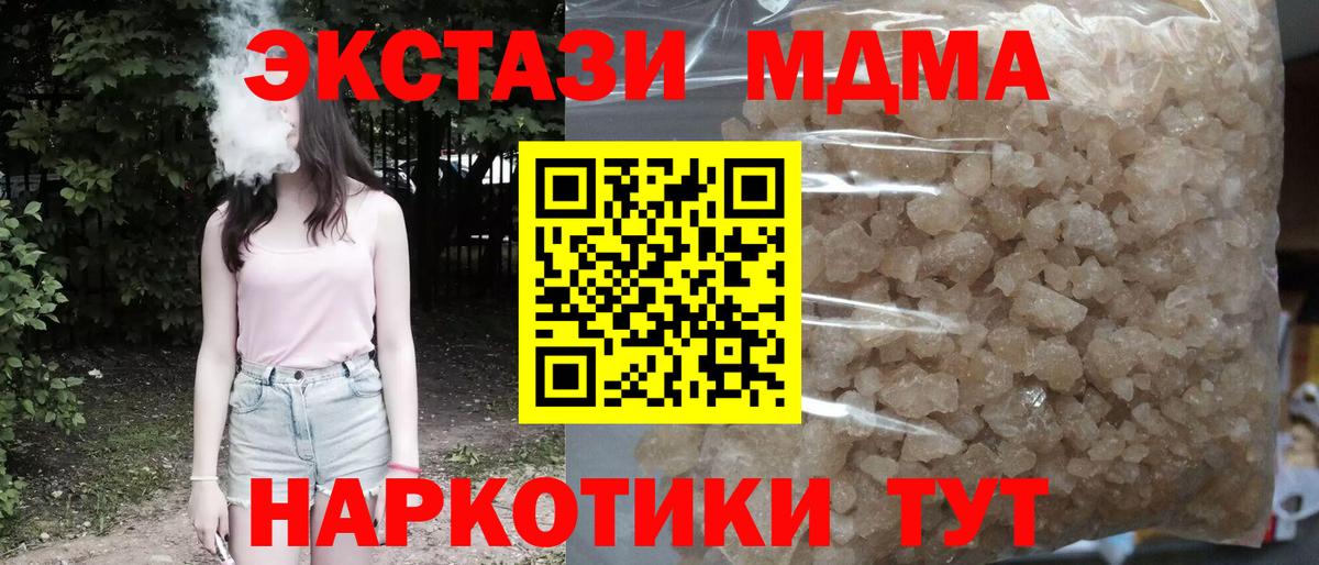 MDMA VHQ  Вход с VPN  MDMA молли  Махачкала 
