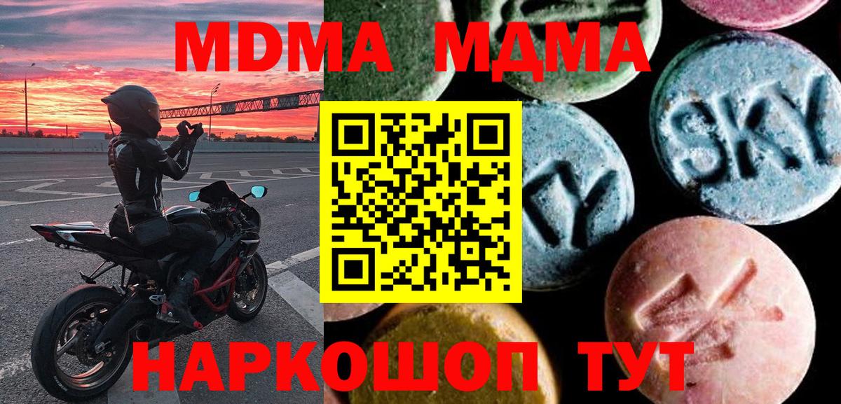 MDMA молли Махачкала