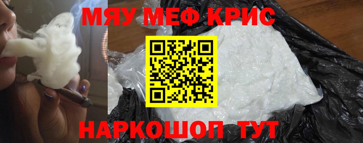 Махачкала  Меф кристаллы  МЕФ  Вход с VPN 