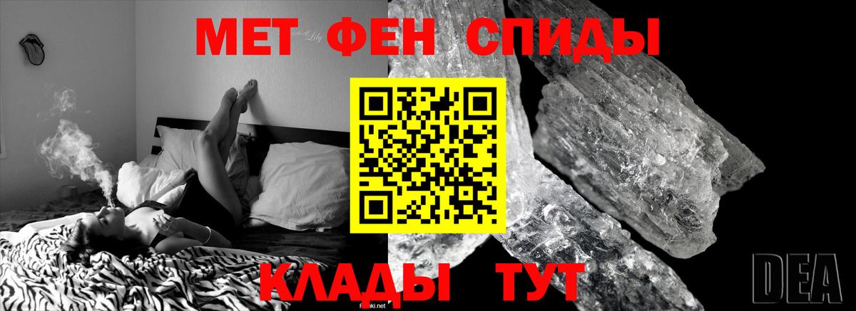 Метамфетамин пудра Махачкала
