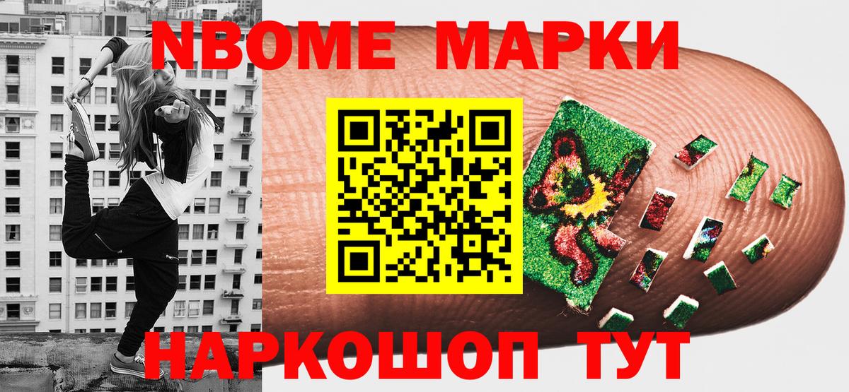 где найти   Марки NBOMe 1,5мг  Вход с VPN  Махачкала 