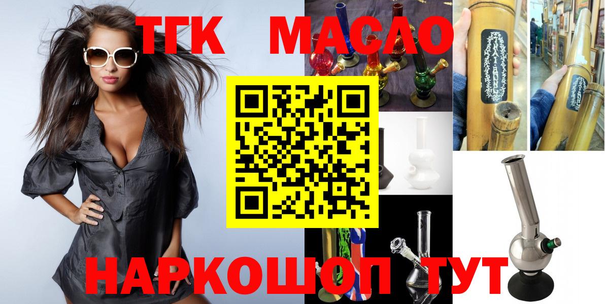 ТГК концентрат Махачкала