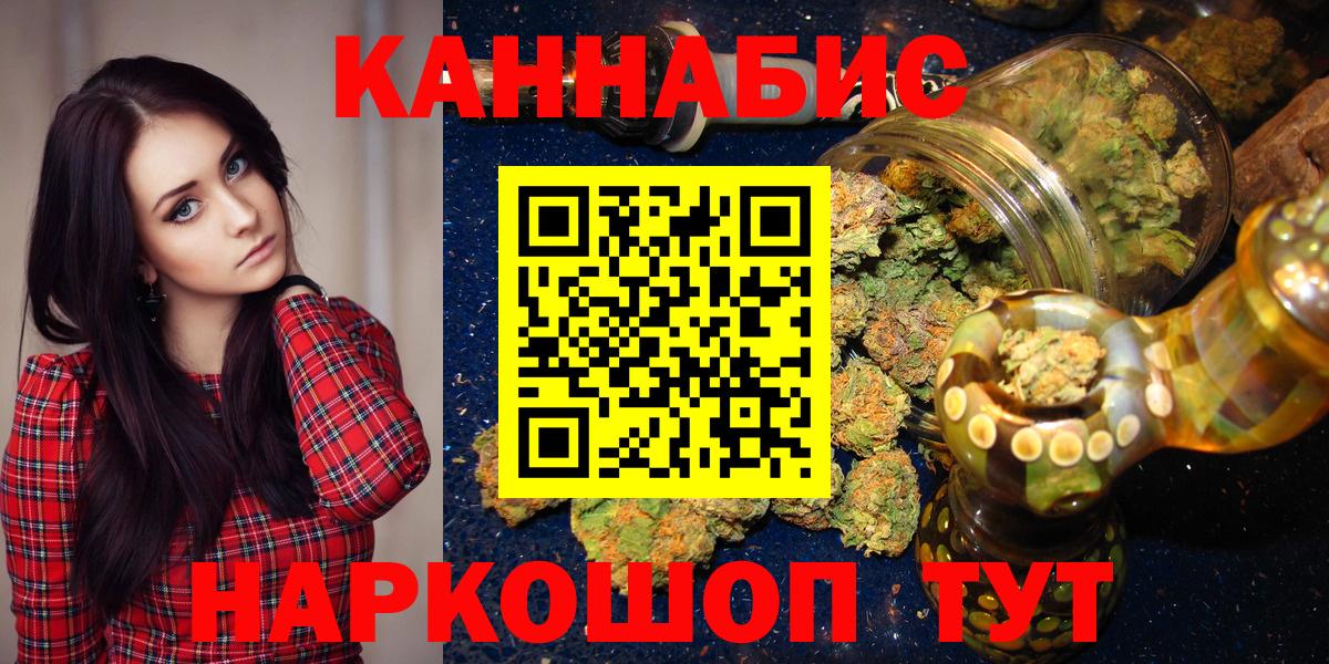 Каннабис THC 21% Махачкала